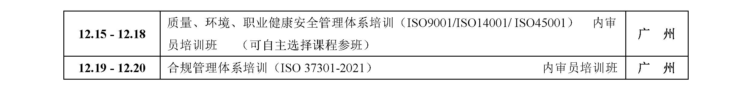 关于发布2025年度培训计划的通知_页面_3